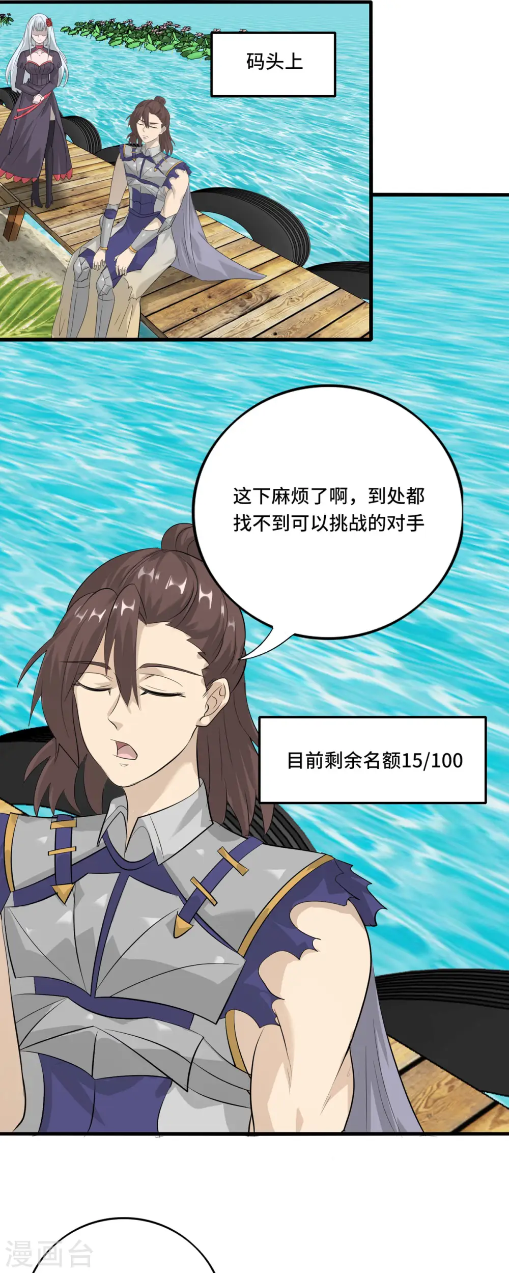 第56话 钓鱼达人—姜子牙26