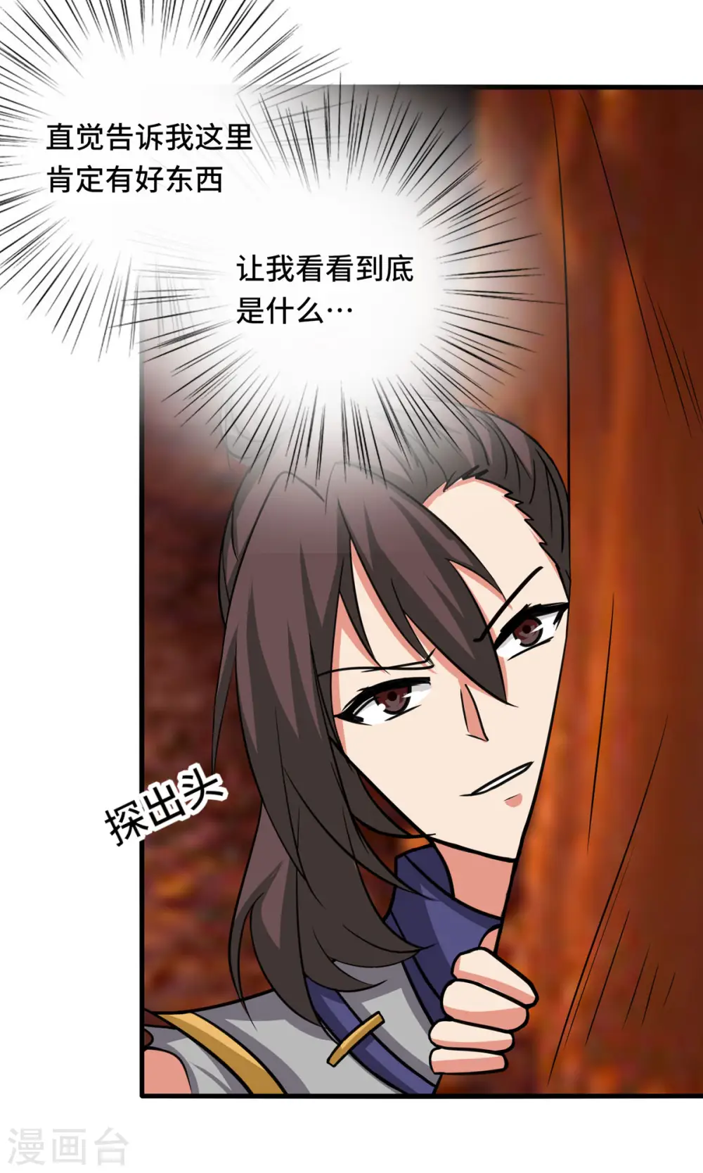 第64话 快乐泡温泉14