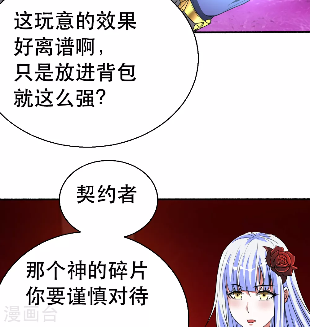 第73话 最后一关2