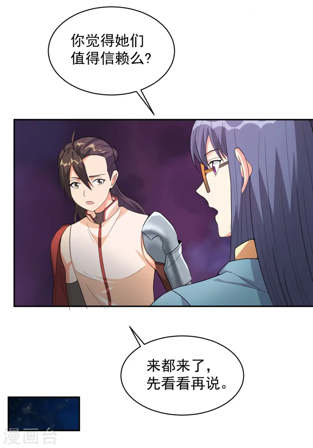 第37话 猫耳女仆姬雪芙15