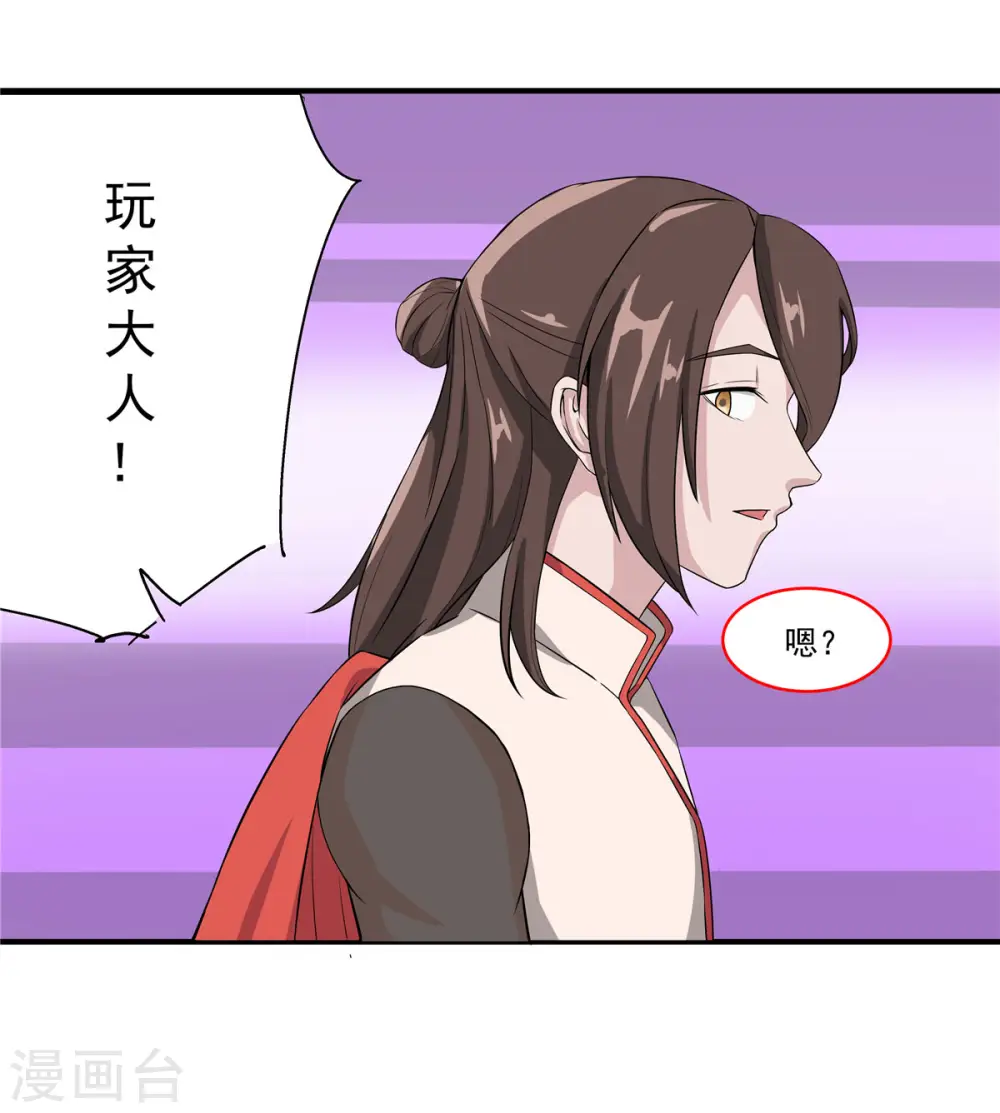 第26话 和我签订契约吧！16