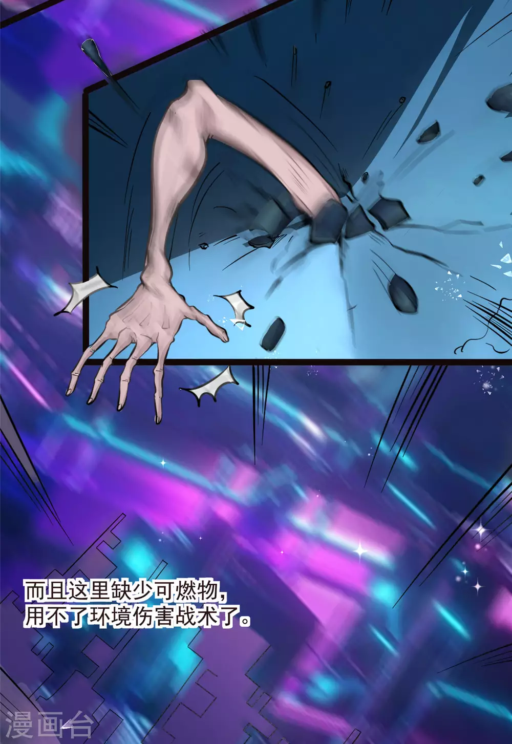 第4话 不愧是我老婆！23