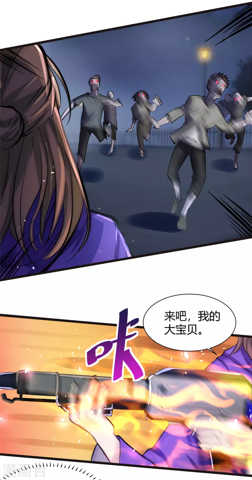 第3话 女武神的祝福！21