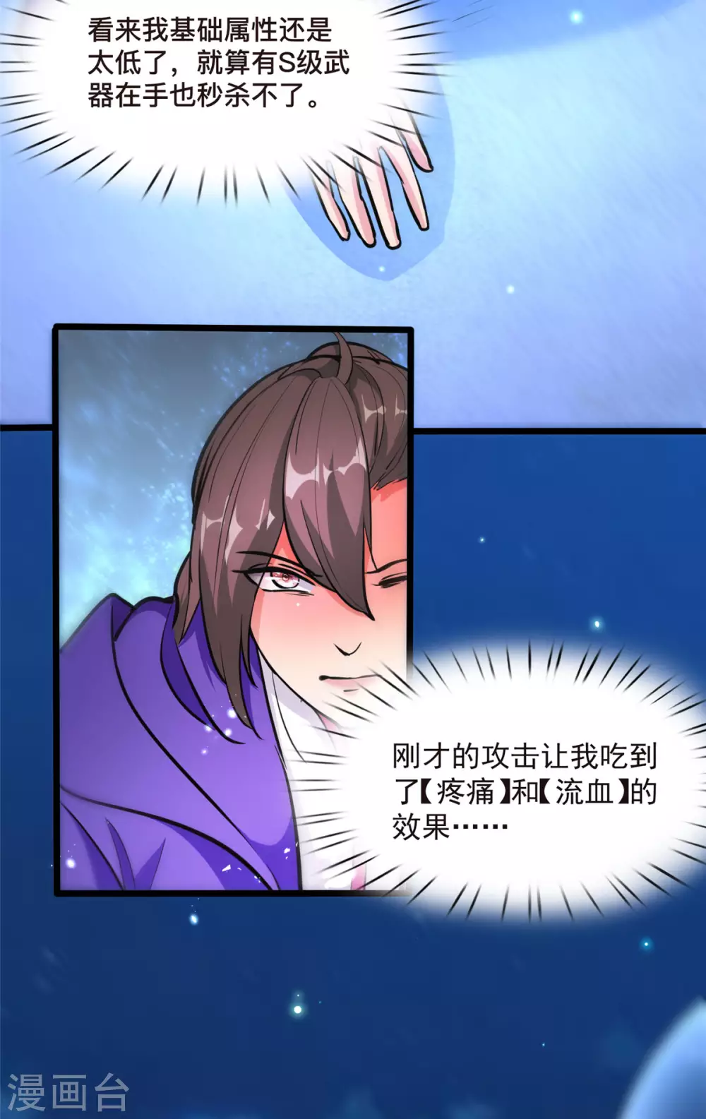 第5话 意外之战？18