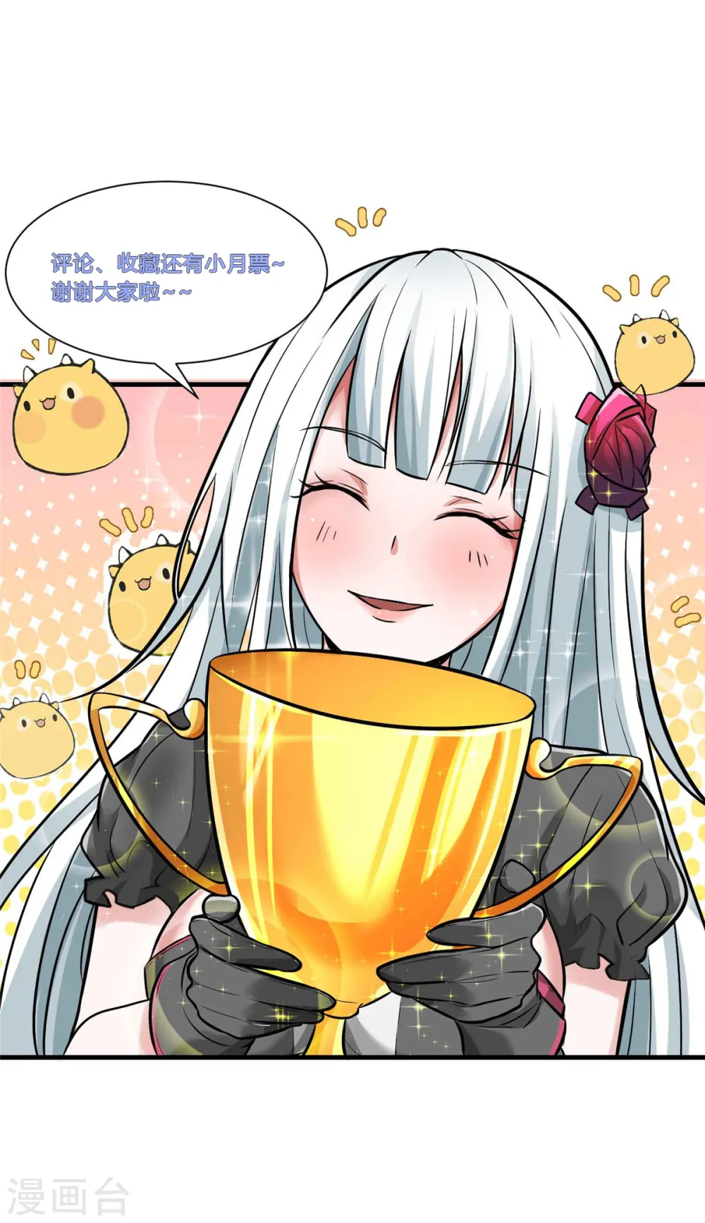 第72话 找到弱点！26