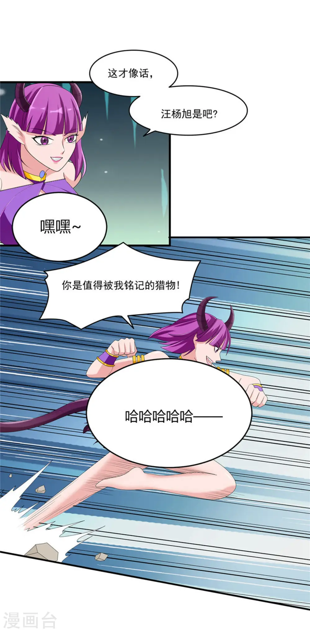 第34话 激战！野兽杀手！42