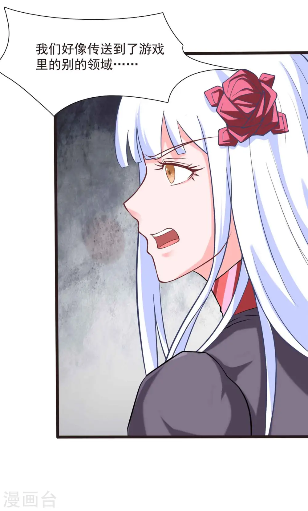 第7话 吸血鬼女王！22