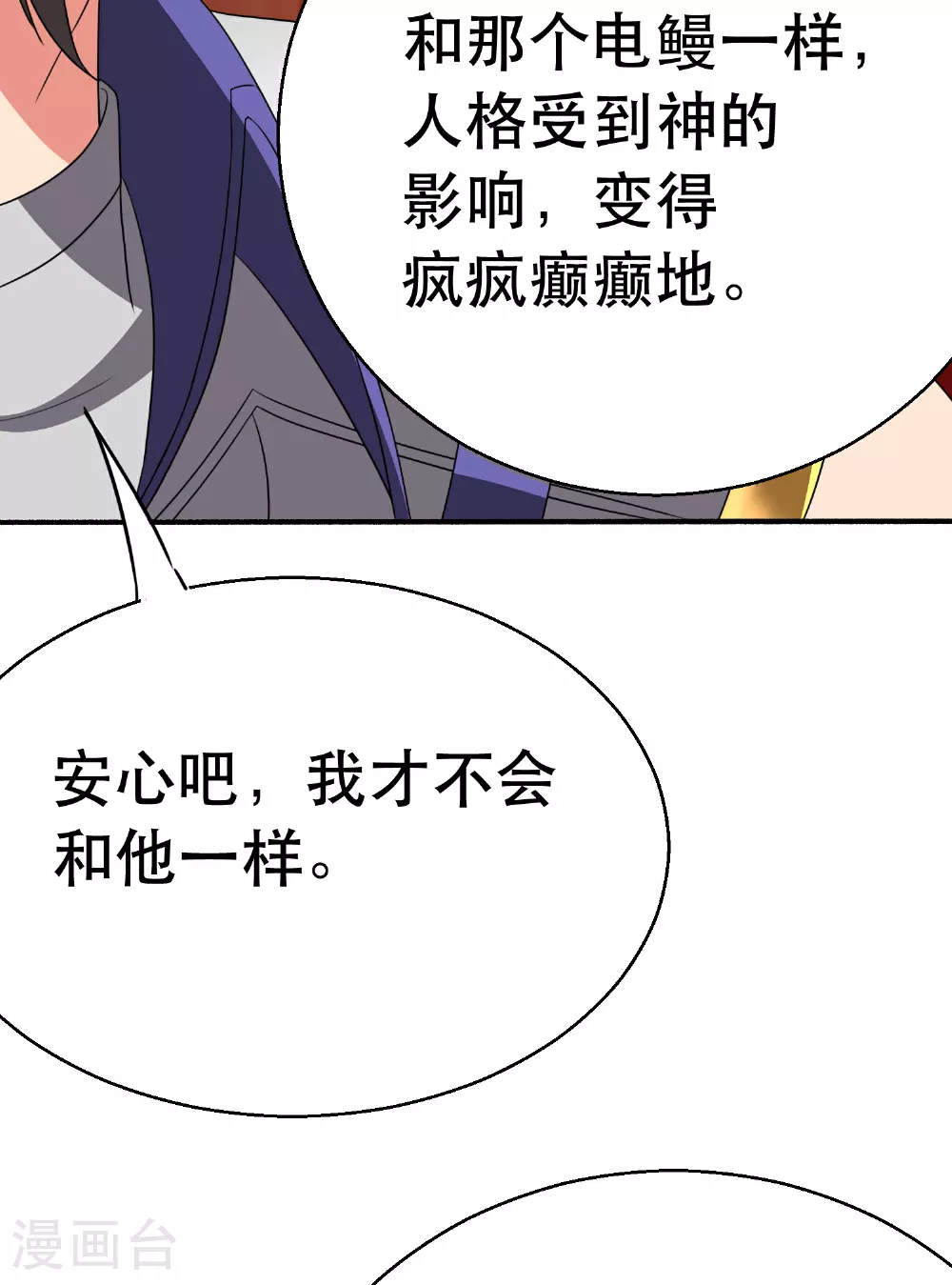 第73话 最后一关4
