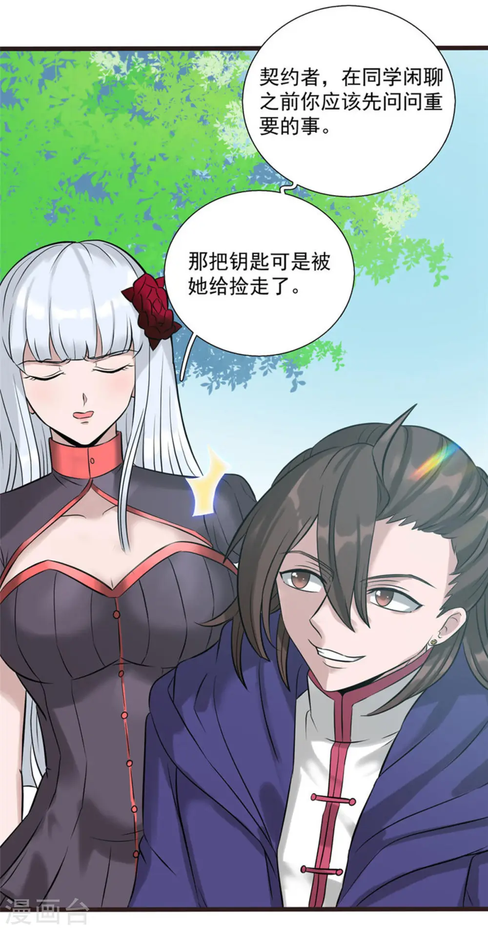 第11话 彼方的敌人22