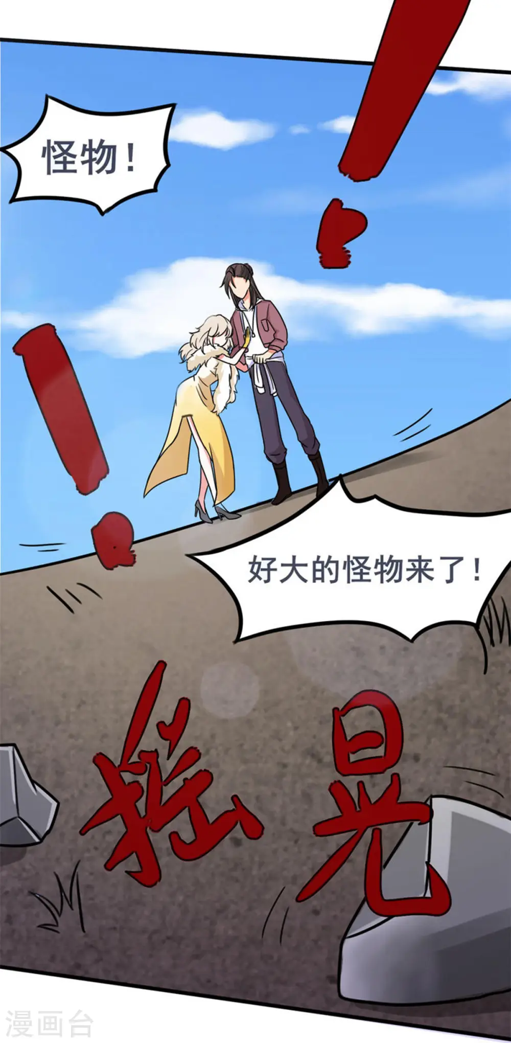 第35话 男人的浪漫来了！29