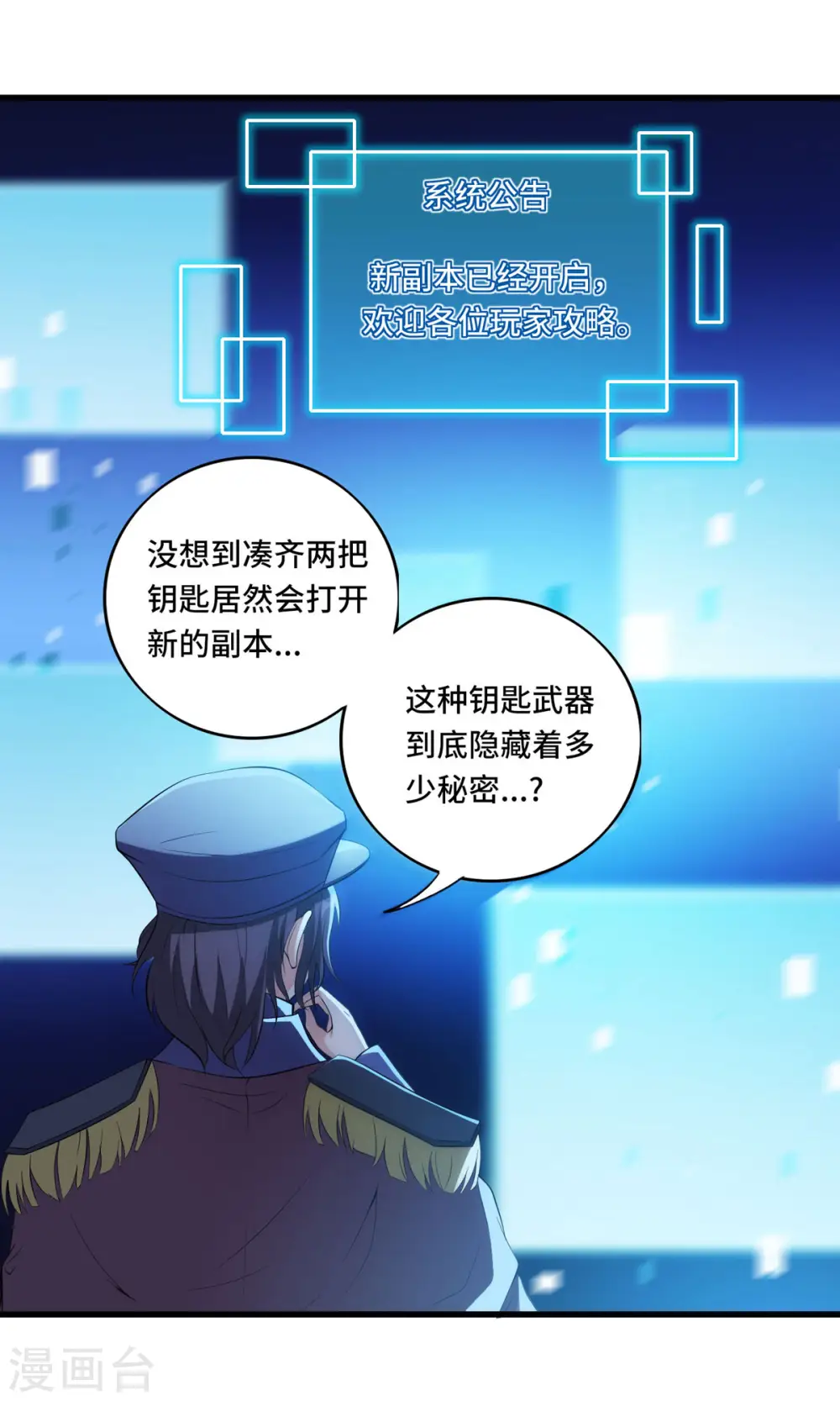 第49话 特殊的副本1