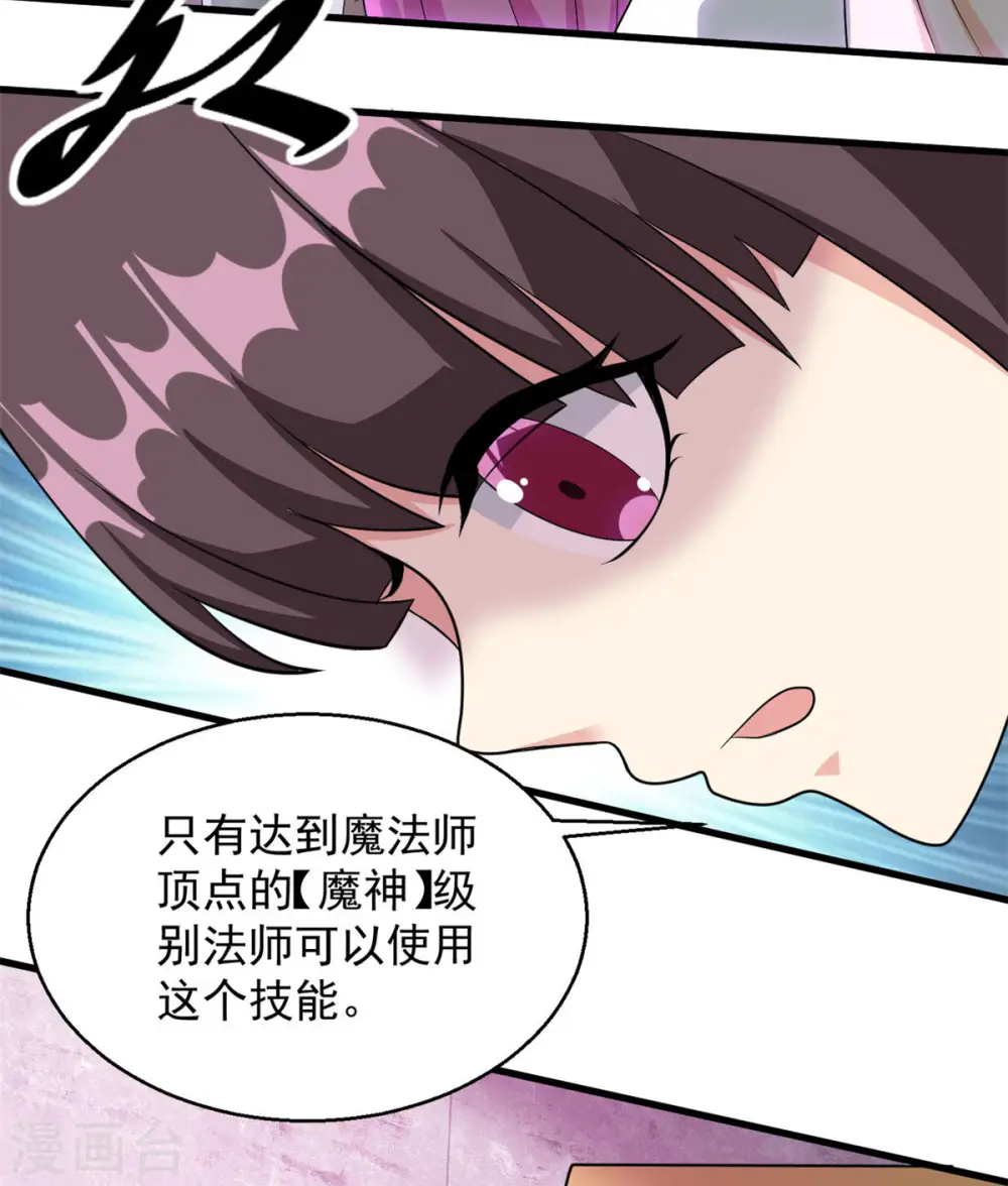 第29话 末日降临！4