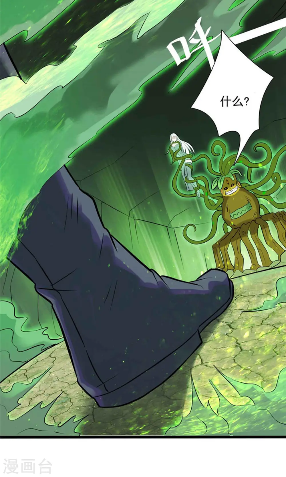 第9话 我的老婆我来救24