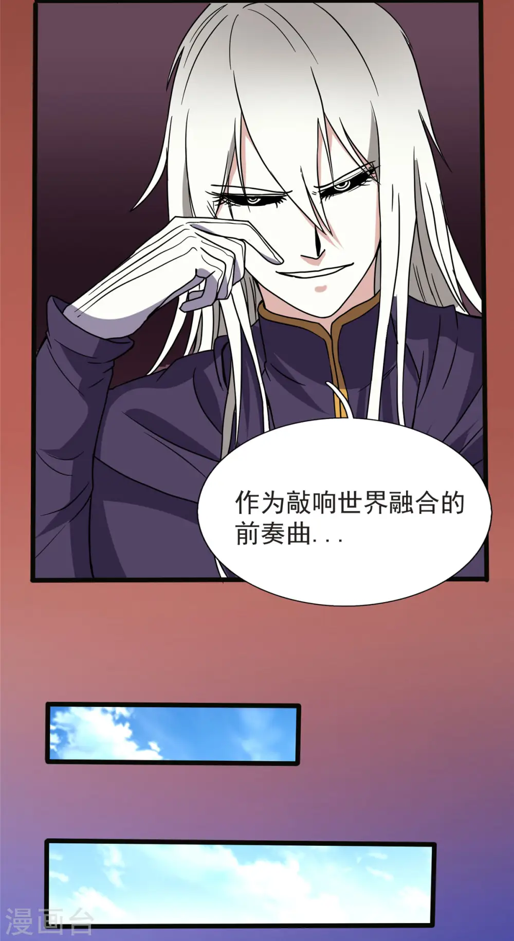 第28话 马猴烧酒——变身！22