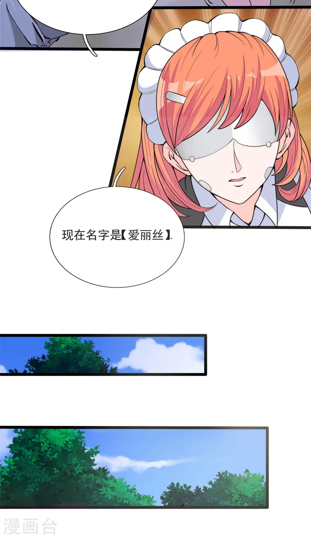 第33话 吾名“爱丽丝”6