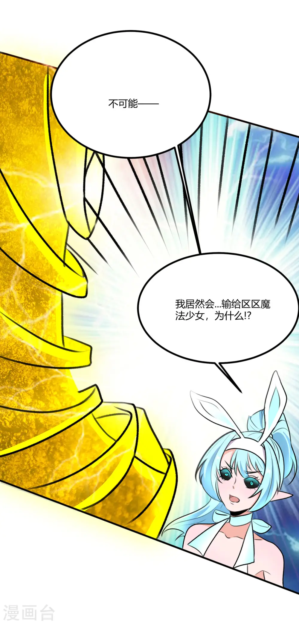 第60话 三人小队22
