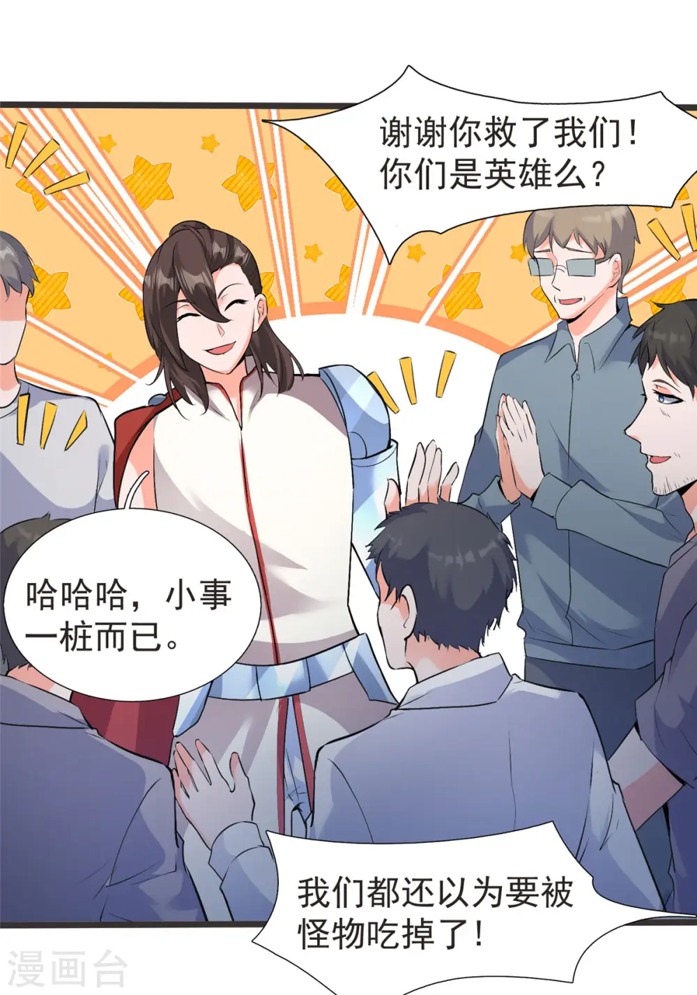 第32话 汝名“爱丽丝”0