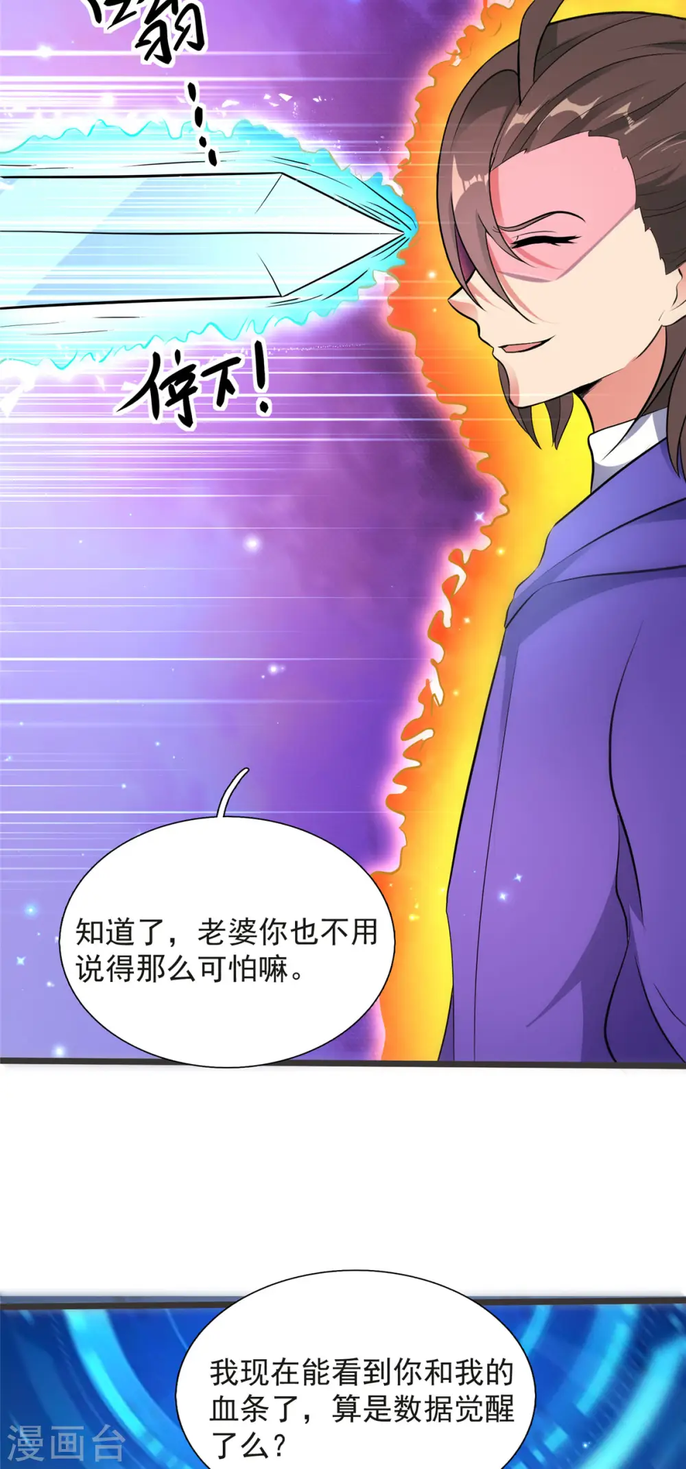 第13话 暗红再袭18
