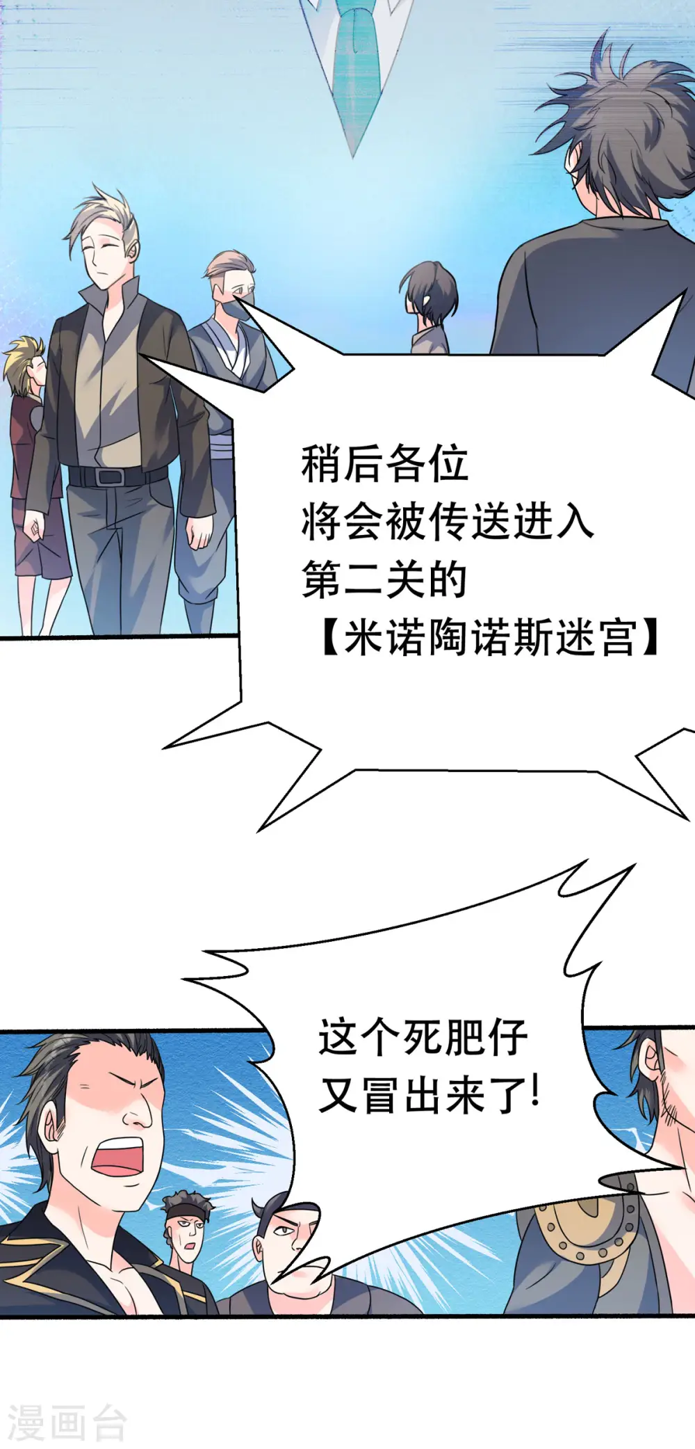 第61话 让我来帮你吧16
