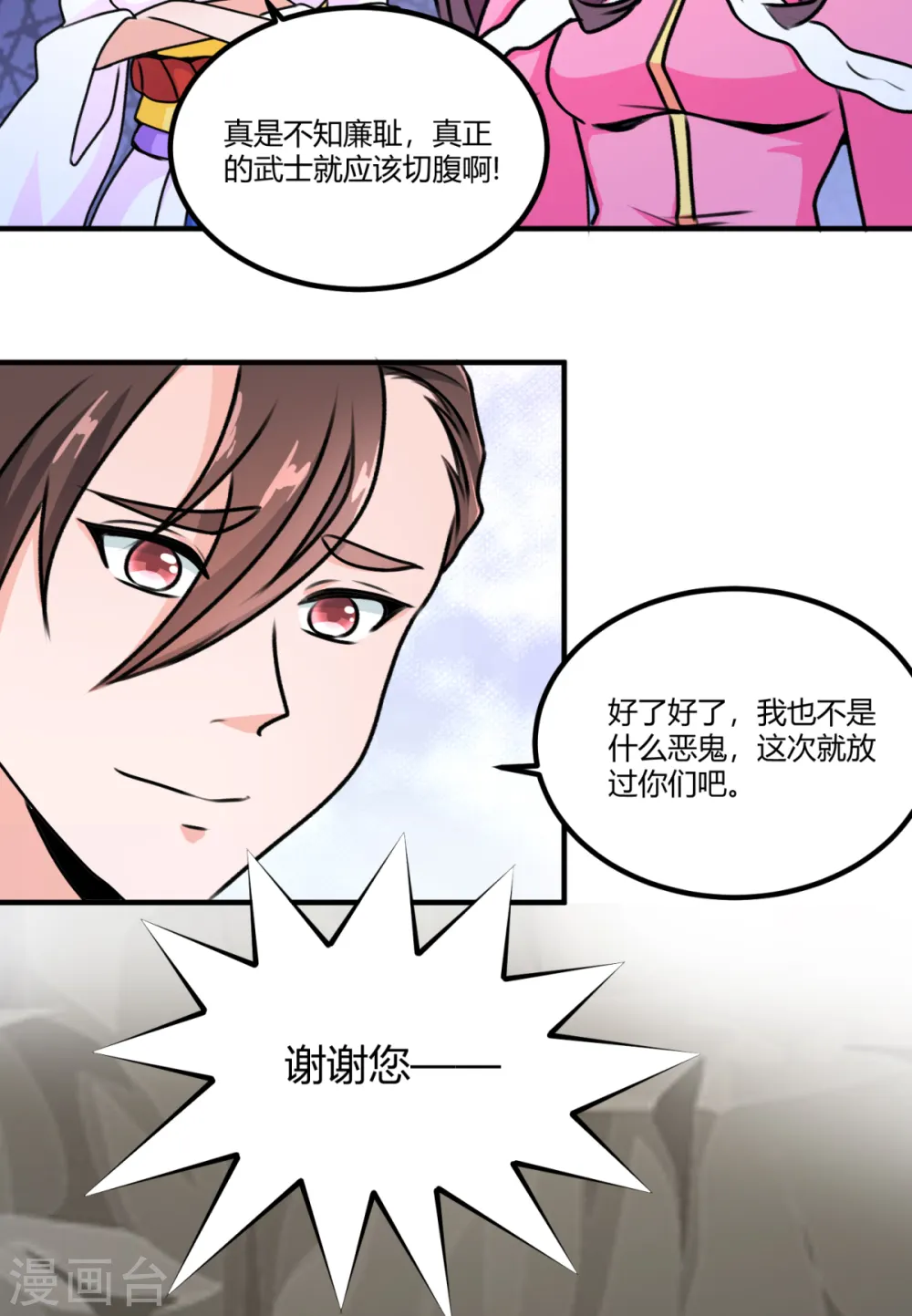 第69话 意外出现的家伙7