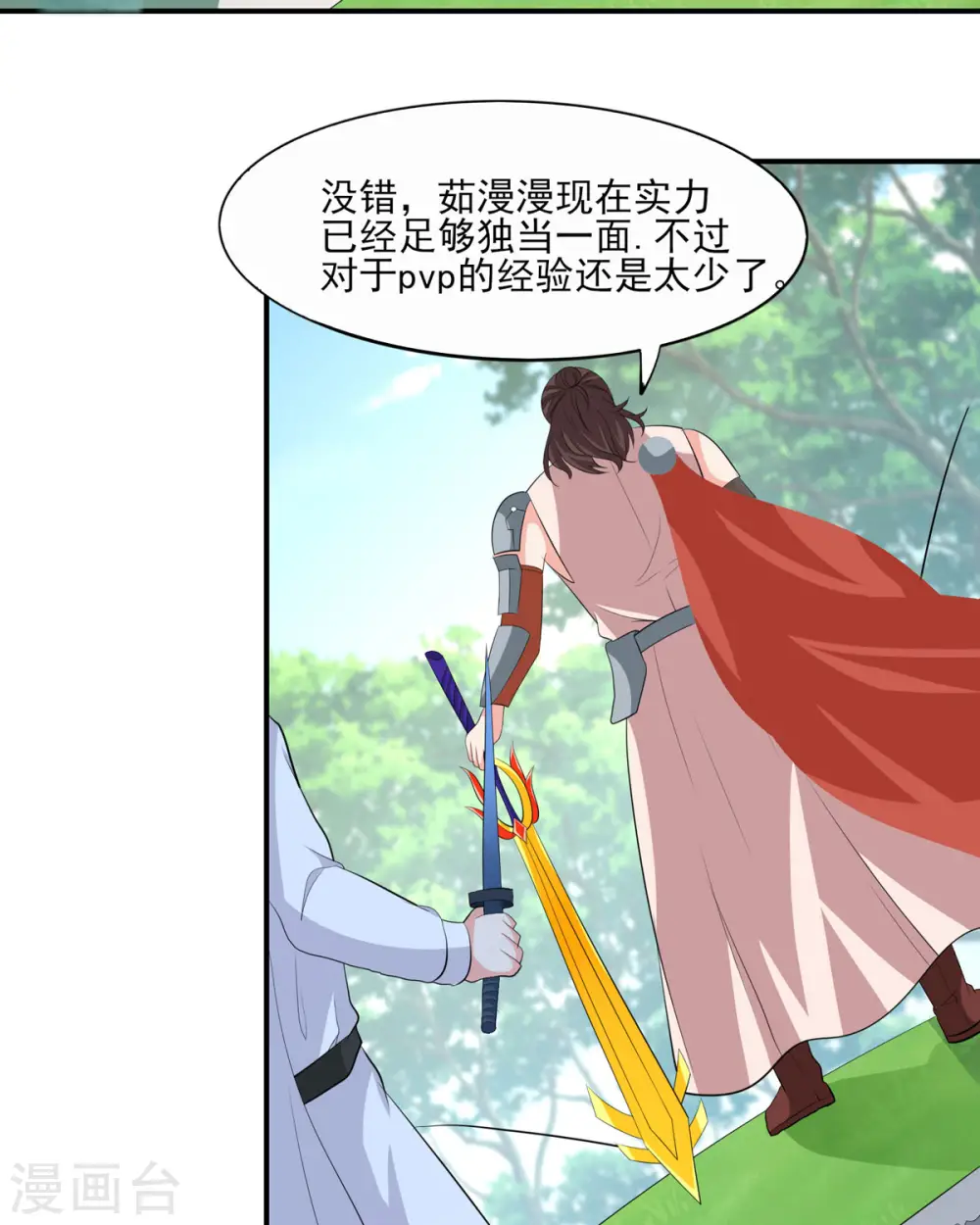 第50话 星辰引导者！？10