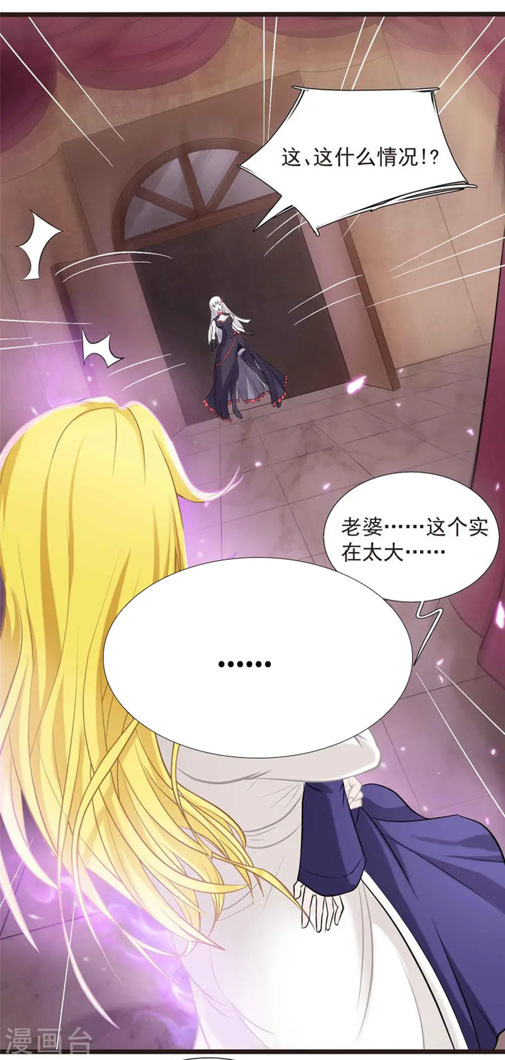 第7话 吸血鬼女王！23