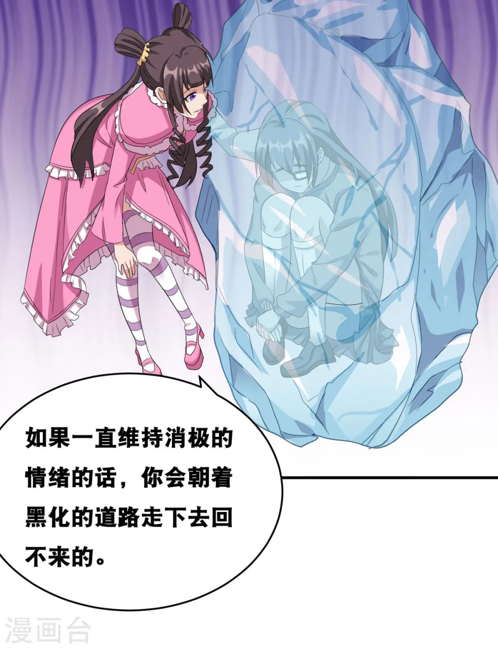 第58话 两个魔法少女？！12