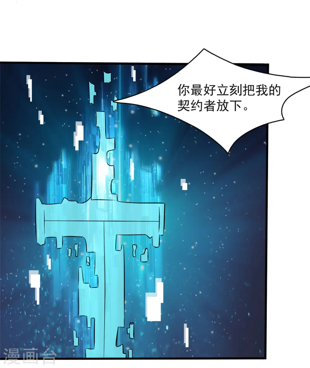 第10话 新的伙伴？33