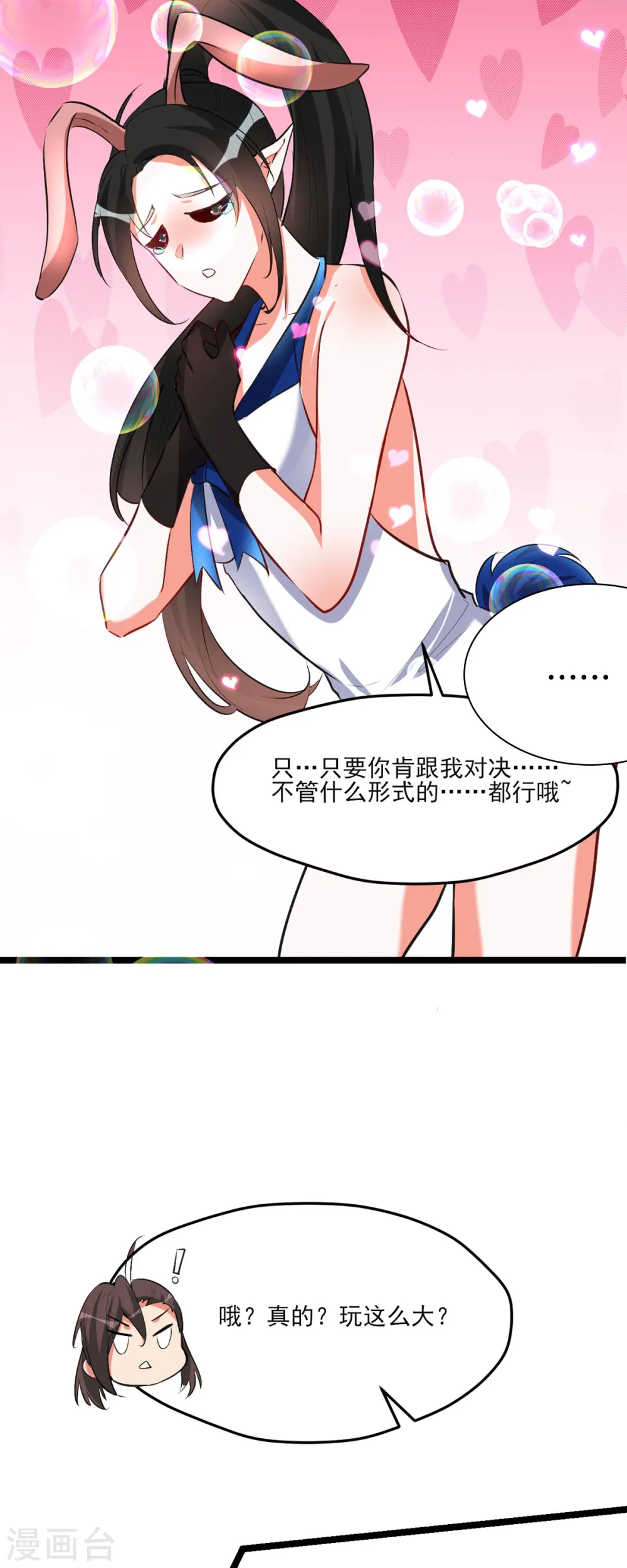 第53话 背部也能下棋？24