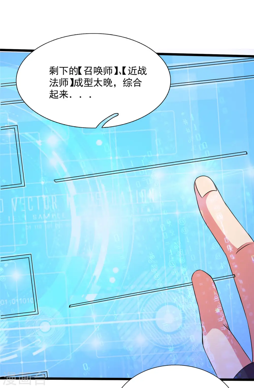 第27话 醋坛子翻了！25