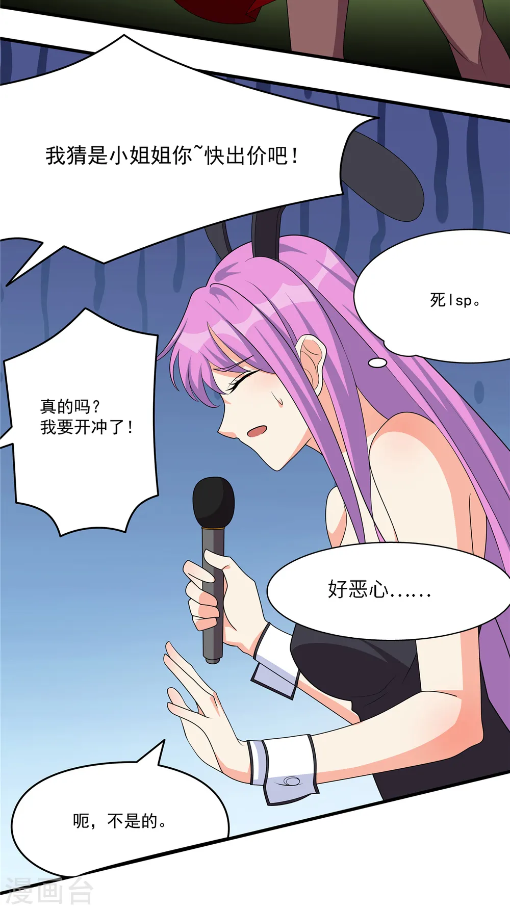 第39话 拍卖会28