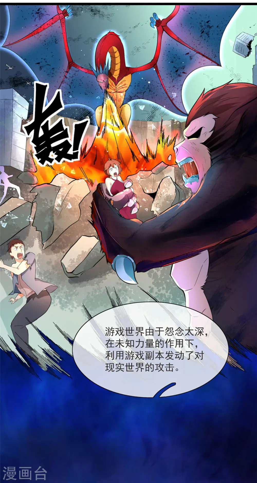第11话 彼方的敌人29