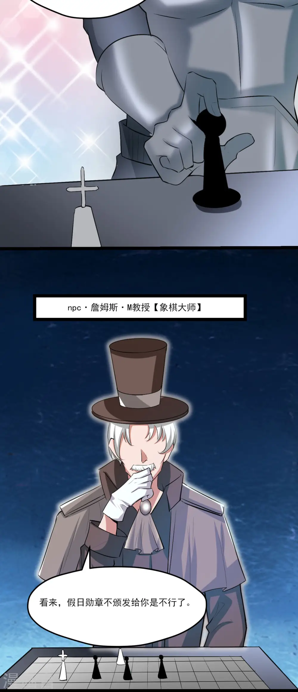 第53话 背部也能下棋？11