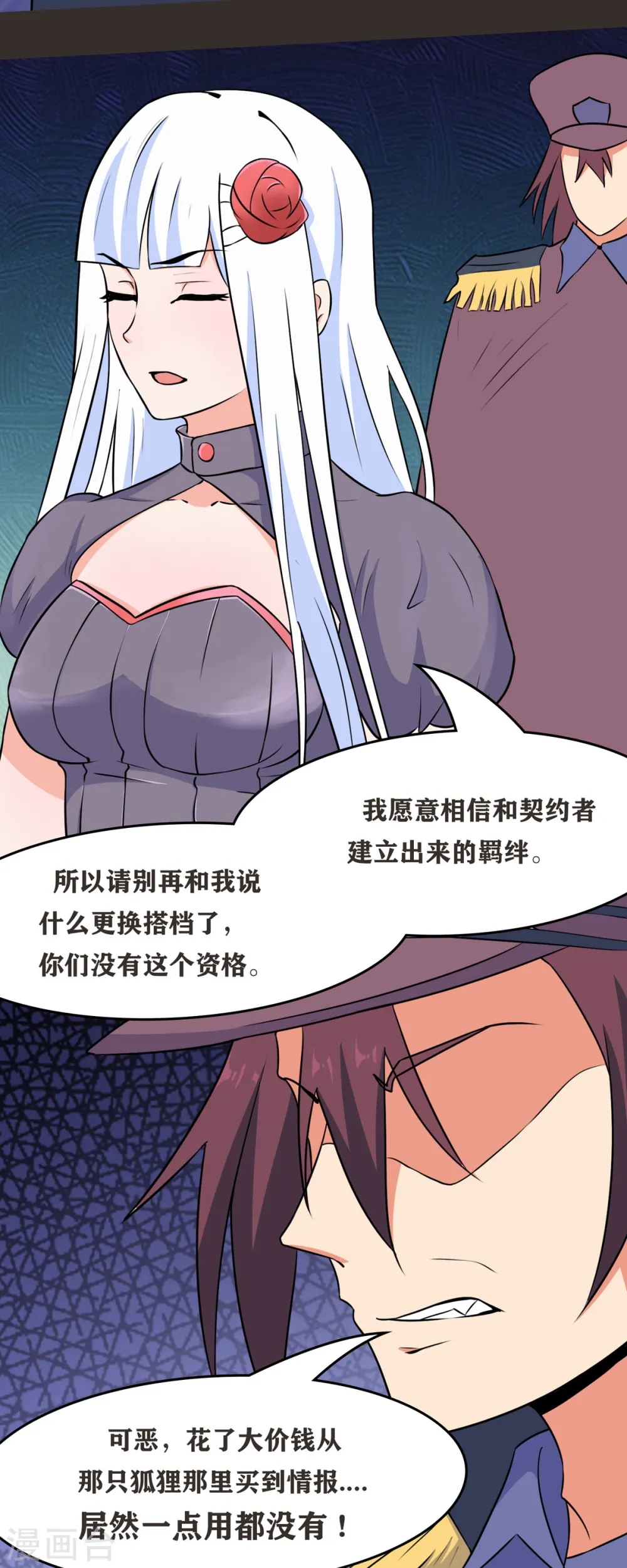 第48话 那我主动点？28
