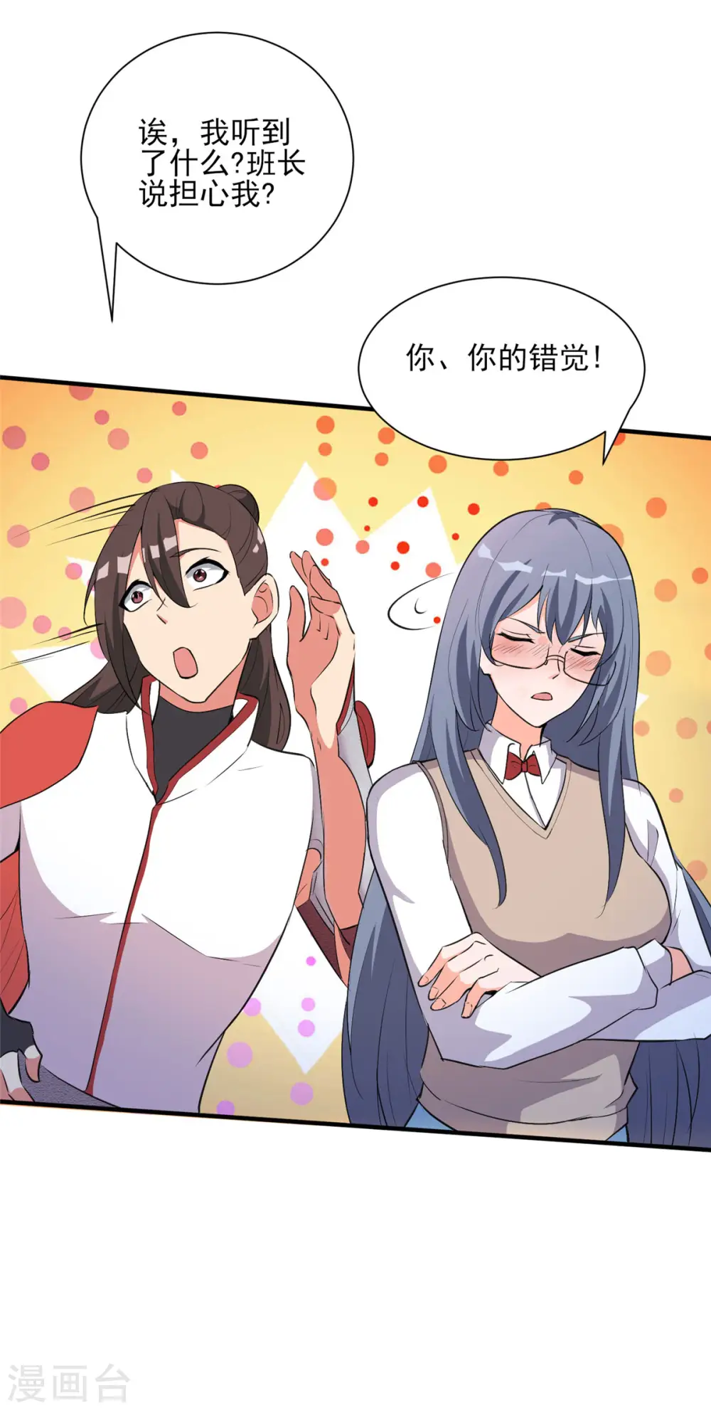 第30话 您的战斗女仆到了15