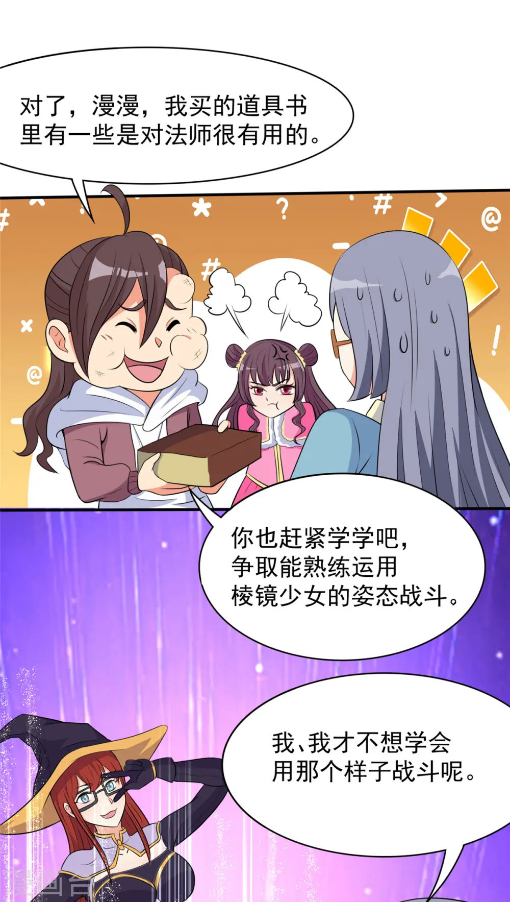 第40话 【遗忘之地】到手！19