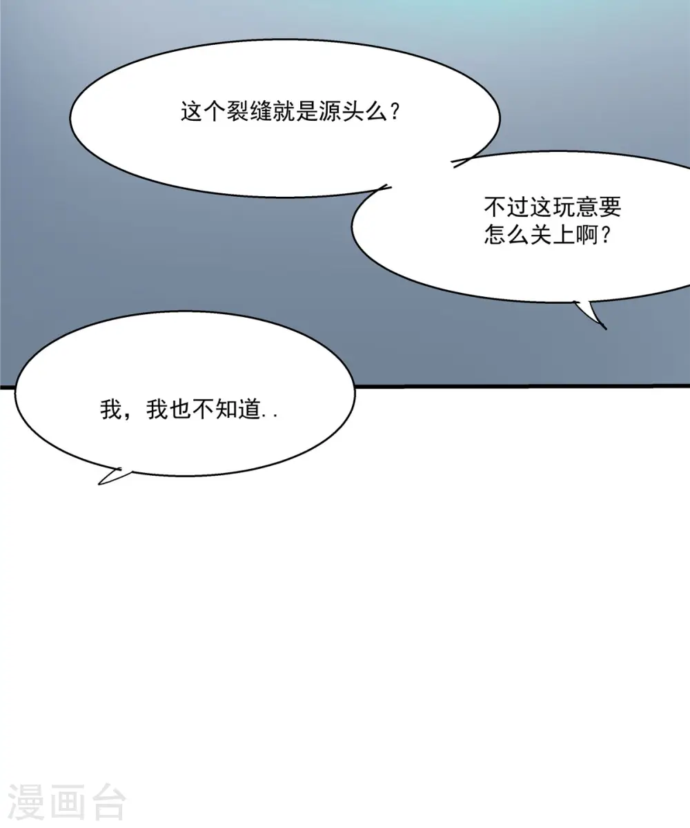 第26话 和我签订契约吧！34