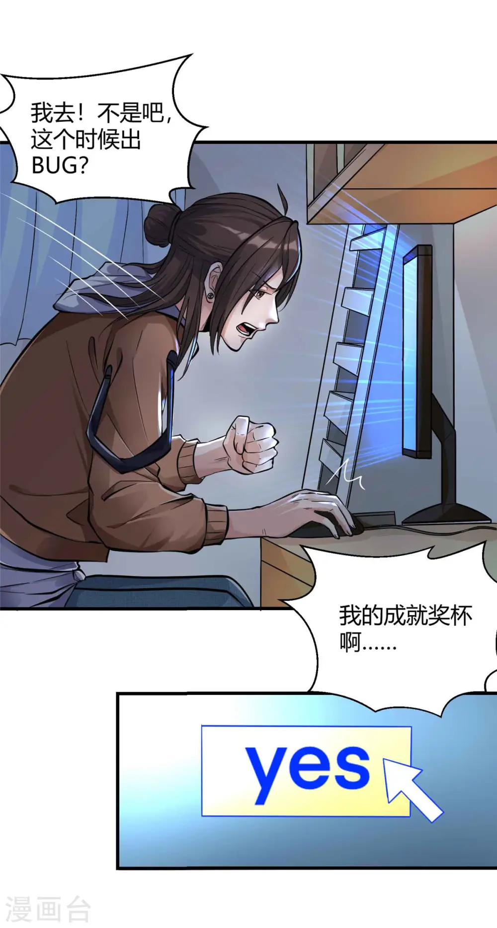 第1话 命运的邂逅22