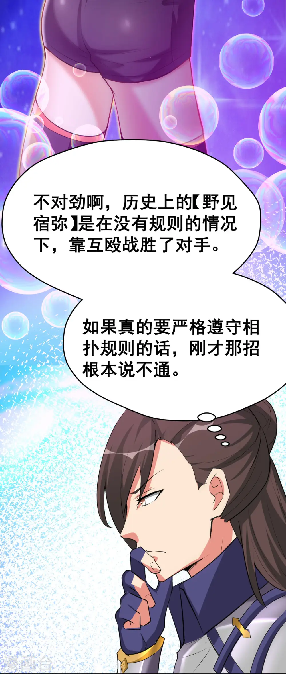 第55话 泳裤就所谓了！？13
