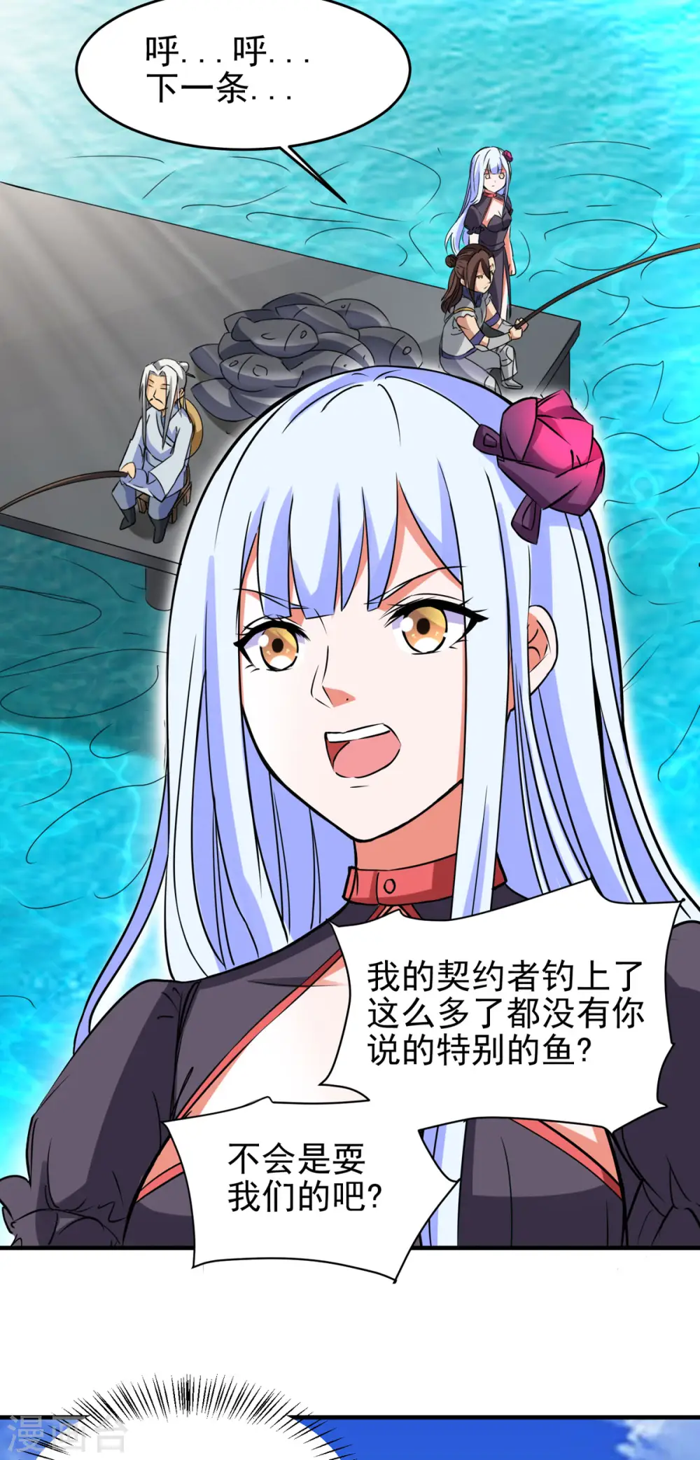 第57话 钓鱼对决12