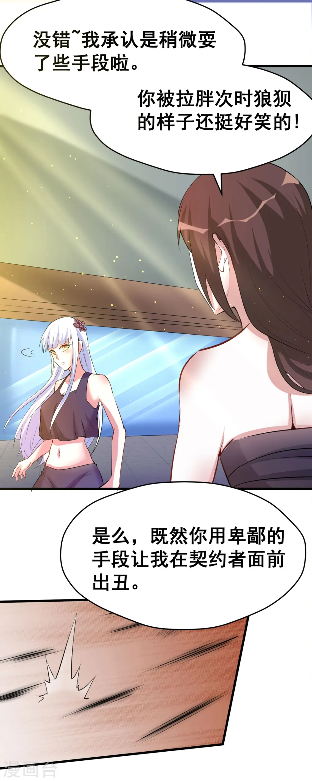 第55话 泳裤就所谓了！？17