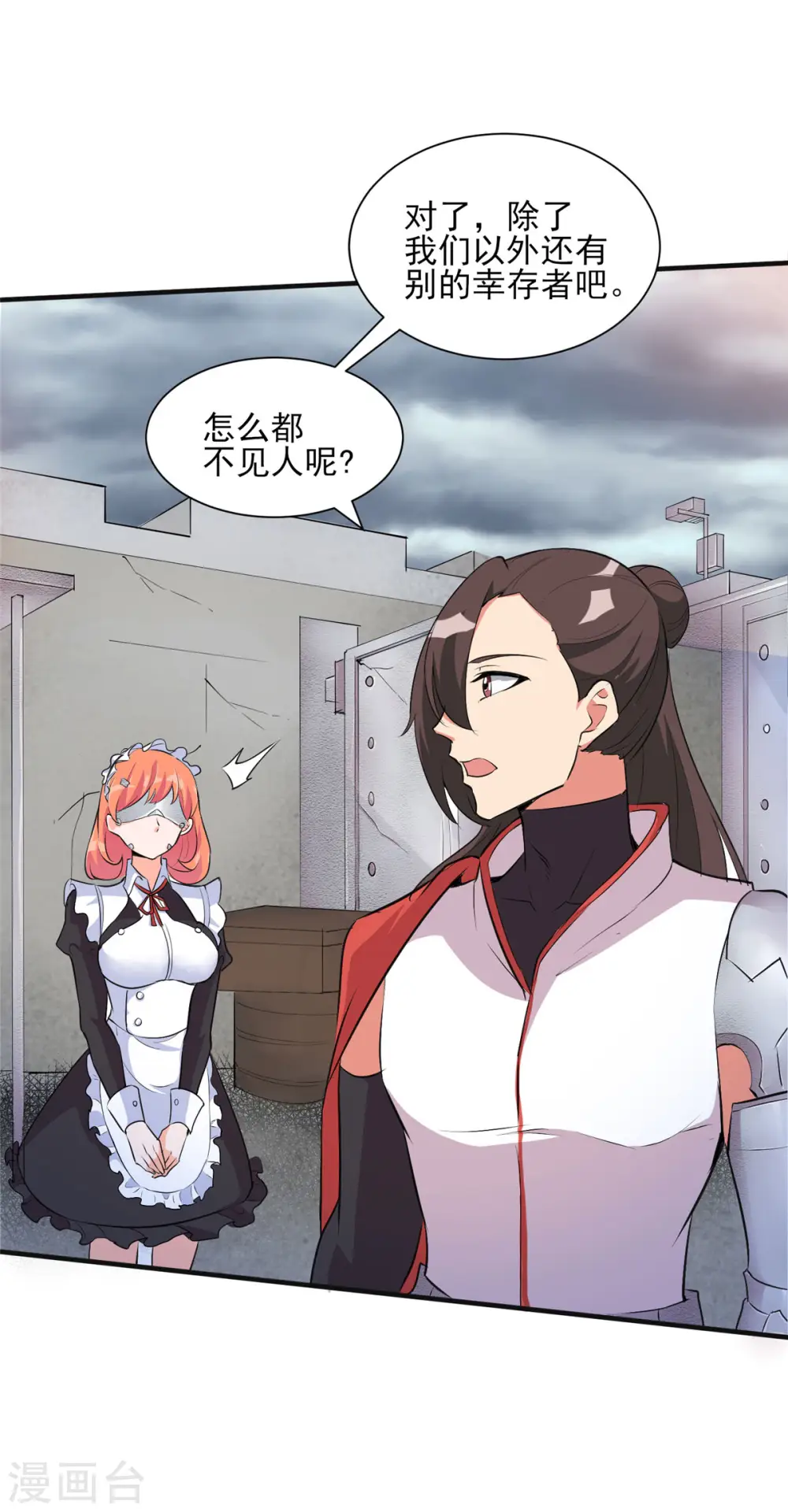 第30话 您的战斗女仆到了16
