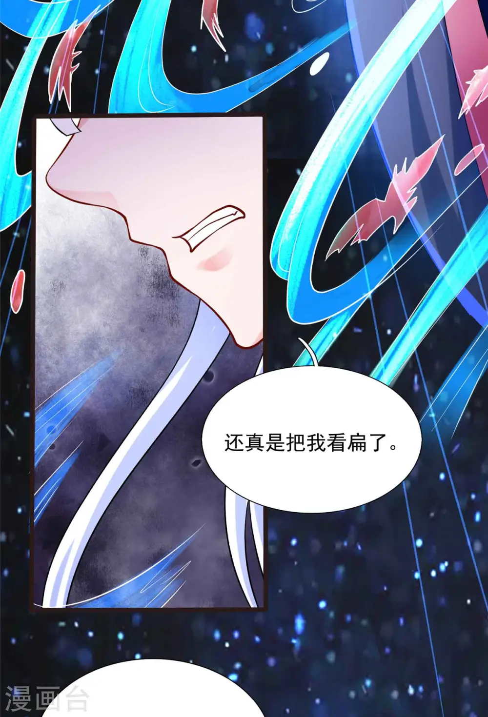 第8话 姬雪芙大爆发2