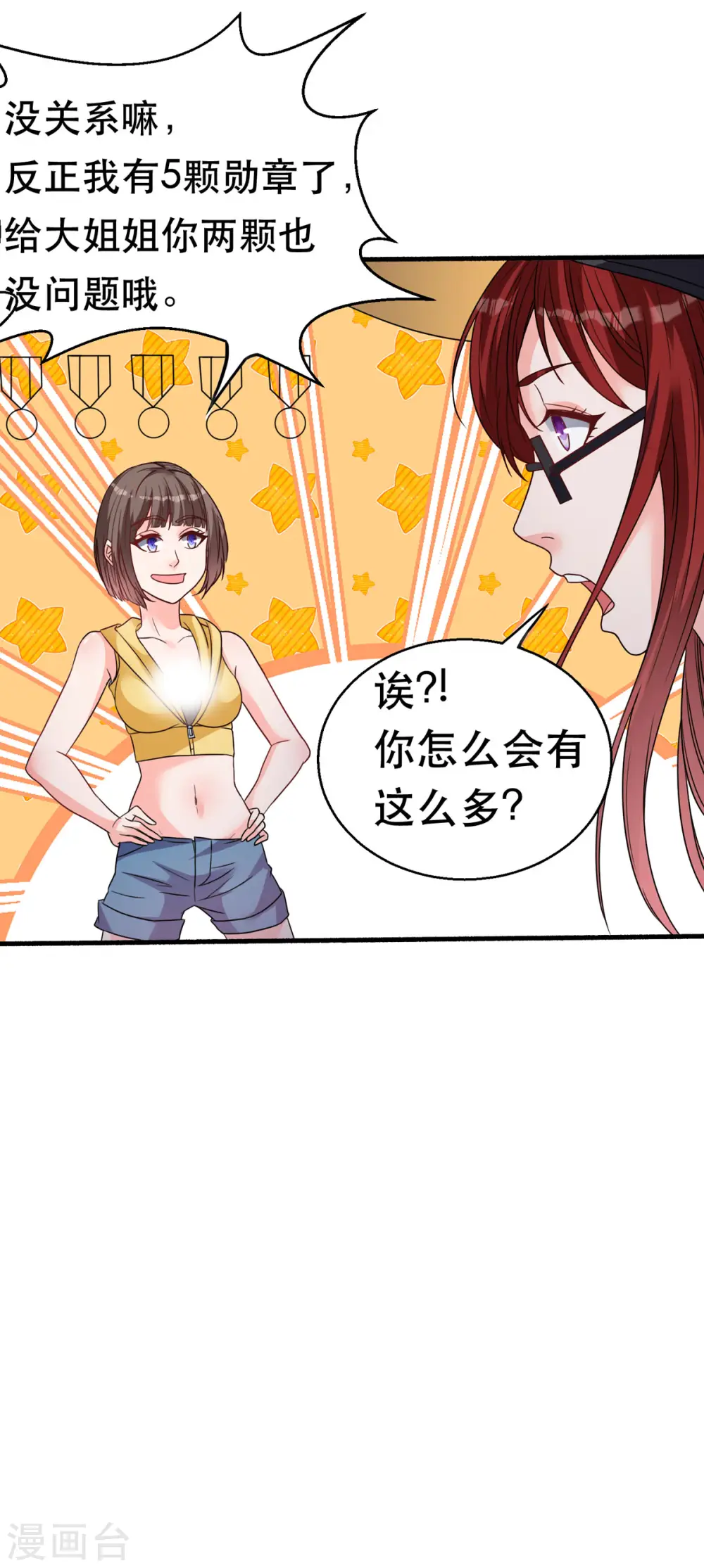 第61话 让我来帮你吧6