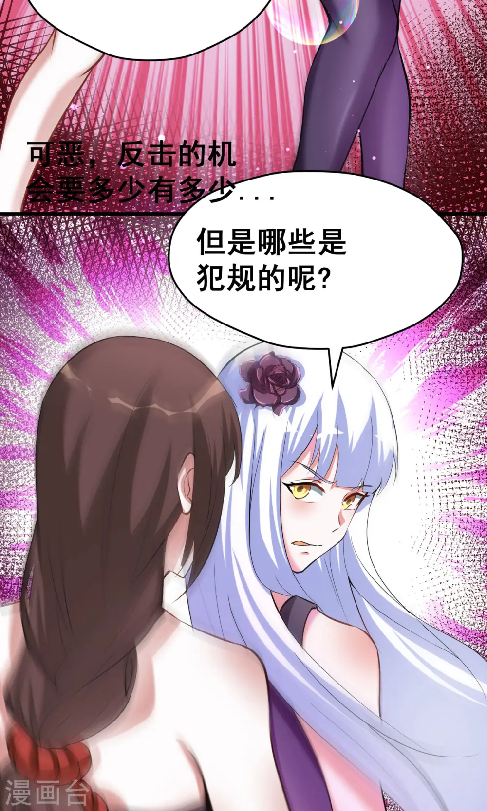 第55话 泳裤就所谓了！？10