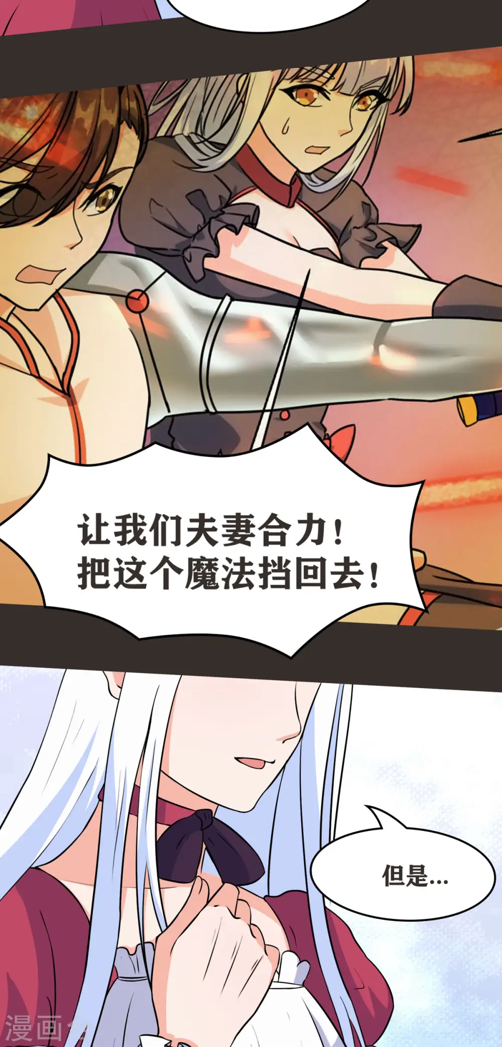 第48话 那我主动点？24