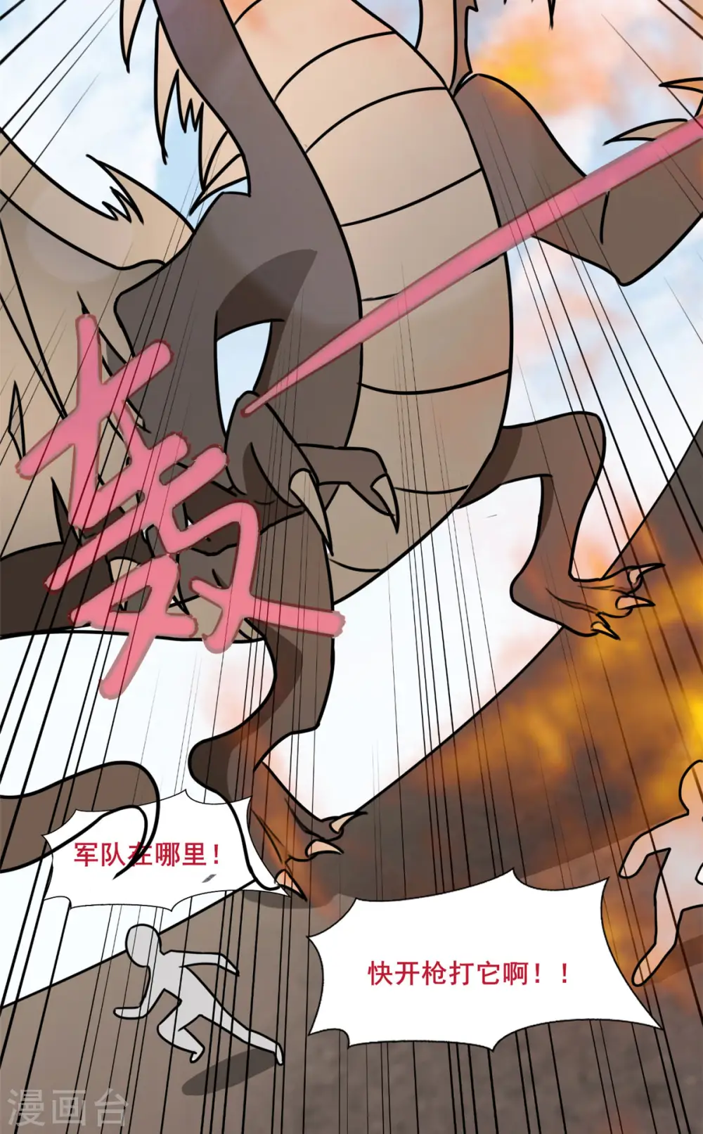 第35话 男人的浪漫来了！32