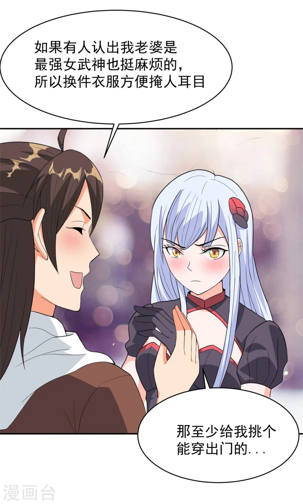 第37话 猫耳女仆姬雪芙23