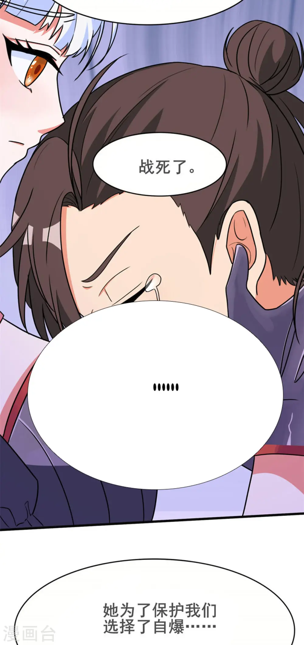 第35话 男人的浪漫来了！4