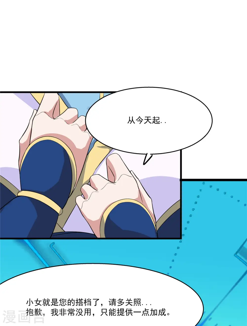 第26话 和我签订契约吧！25